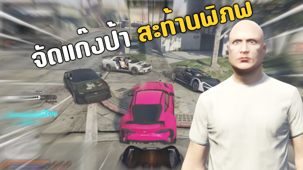 จัดนางป้าปากดี มาสองสยองที่ไหน GTA V Roleplay